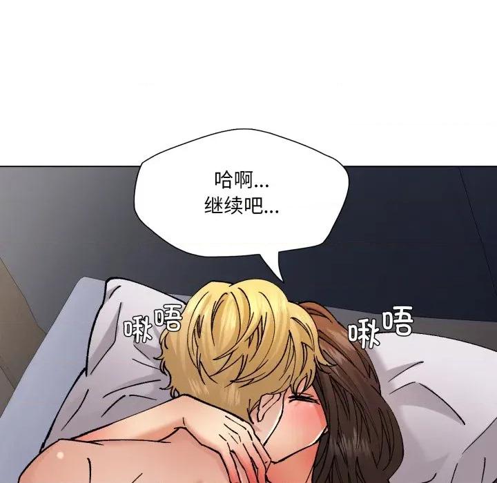 了不起的她 了不起的她-了不起的她 第77话 第18页