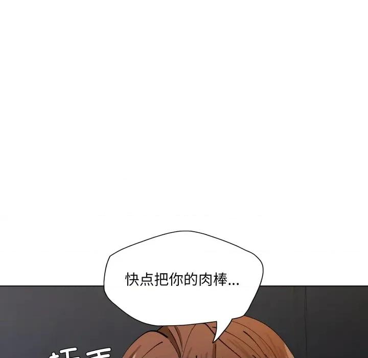 了不起的她 了不起的她-了不起的她 第77话 第32页