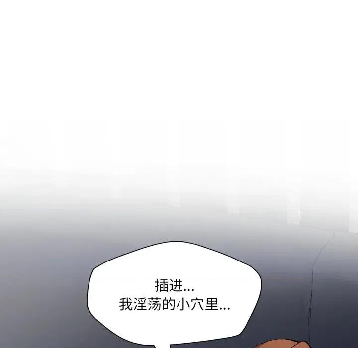 了不起的她 了不起的她-了不起的她 第77话 第34页