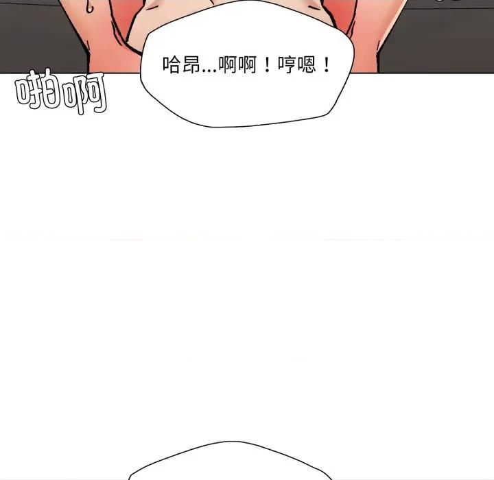 了不起的她 了不起的她-了不起的她 第77话 第53页