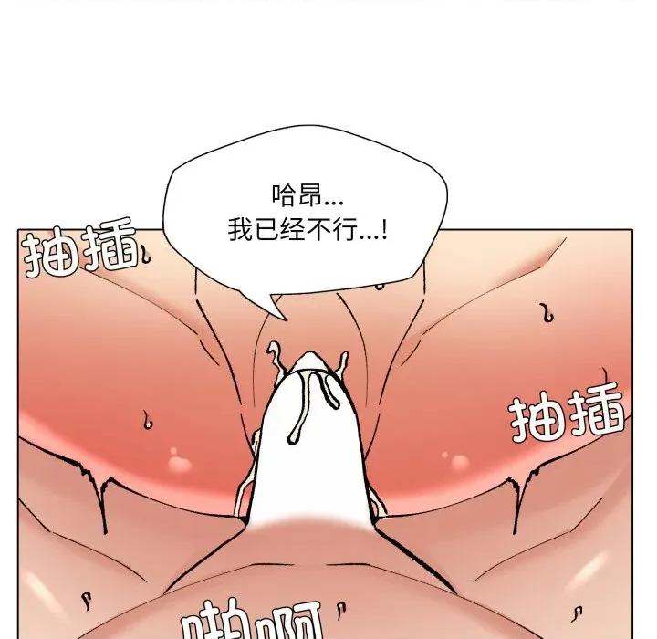 了不起的她 了不起的她-了不起的她 第77话 第56页