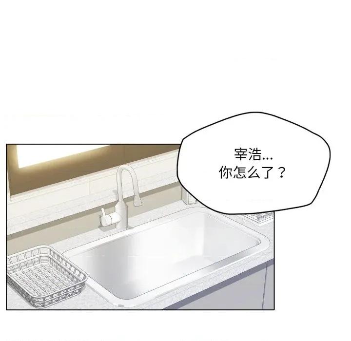 了不起的她 了不起的她-了不起的她 第77话 第66页