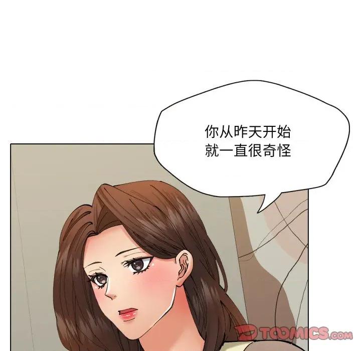 了不起的她 了不起的她-了不起的她 第77话 第69页
