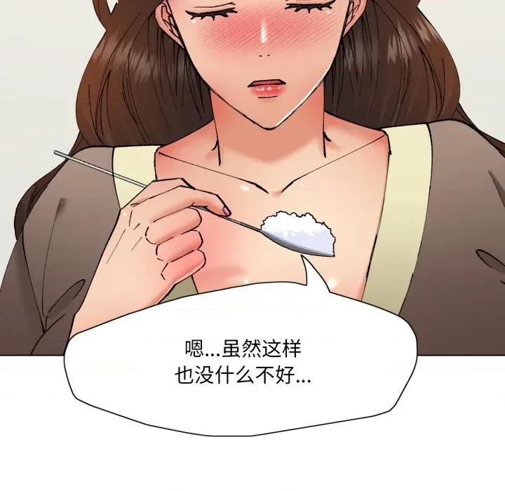 了不起的她 了不起的她-了不起的她 第77话 第72页