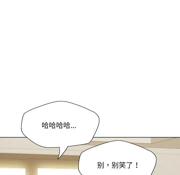 了不起的她 了不起的她-了不起的她 第77话 第74页