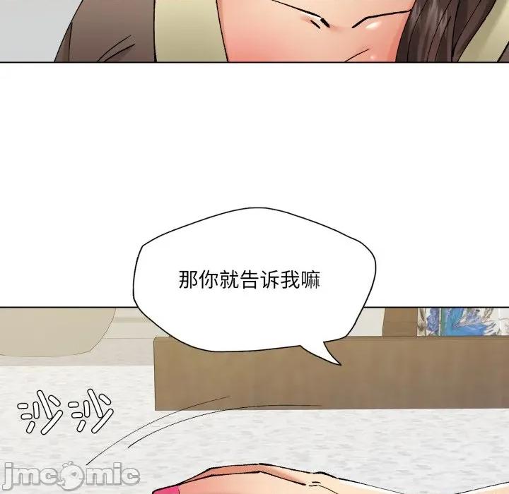 了不起的她 了不起的她-了不起的她 第77话 第80页