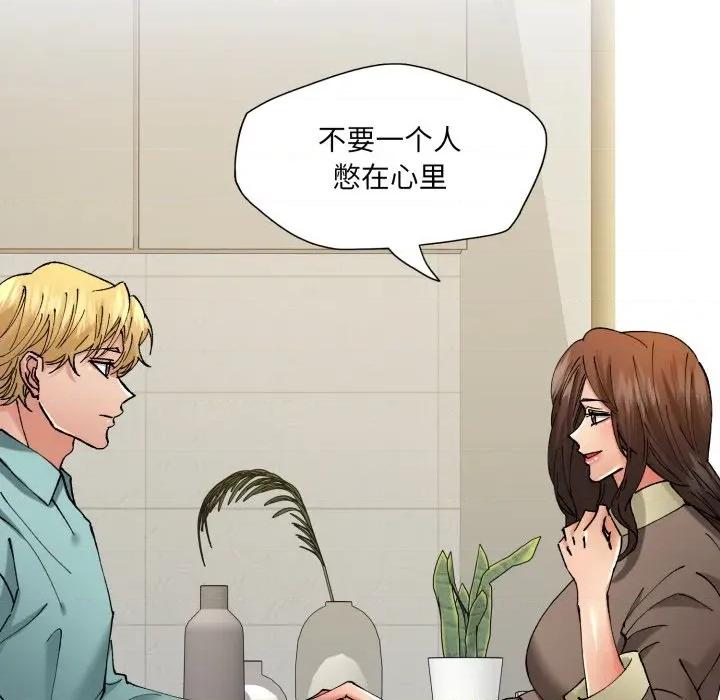 了不起的她 了不起的她-了不起的她 第77话 第82页