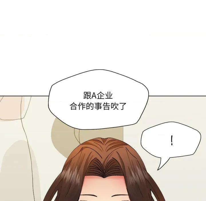 了不起的她 了不起的她-了不起的她 第77话 第86页