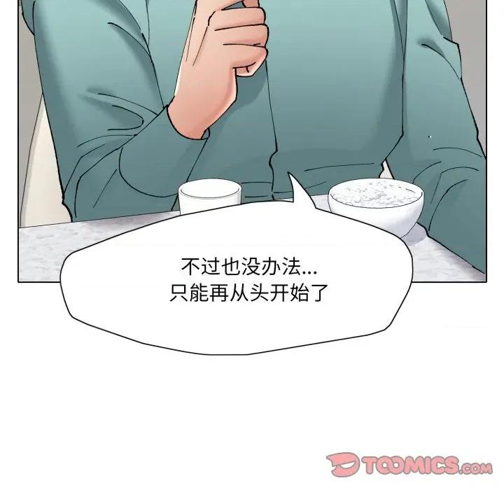 了不起的她 了不起的她-了不起的她 第77话 第93页