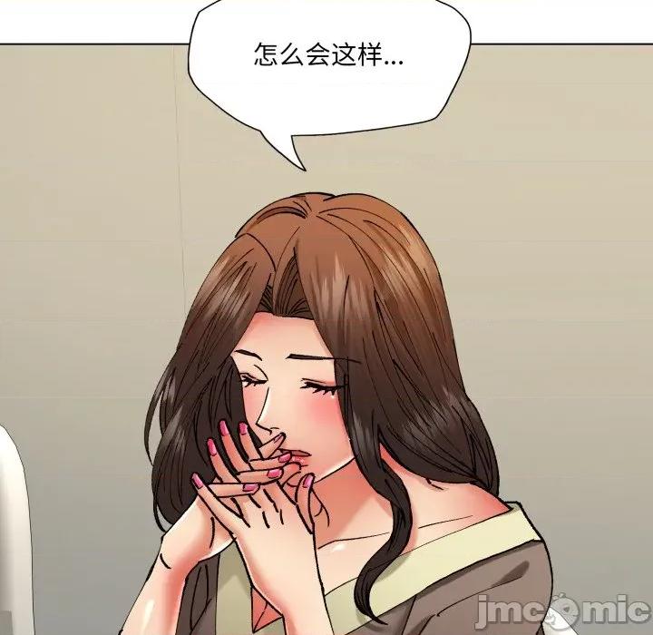 了不起的她 了不起的她-了不起的她 第77话 第95页