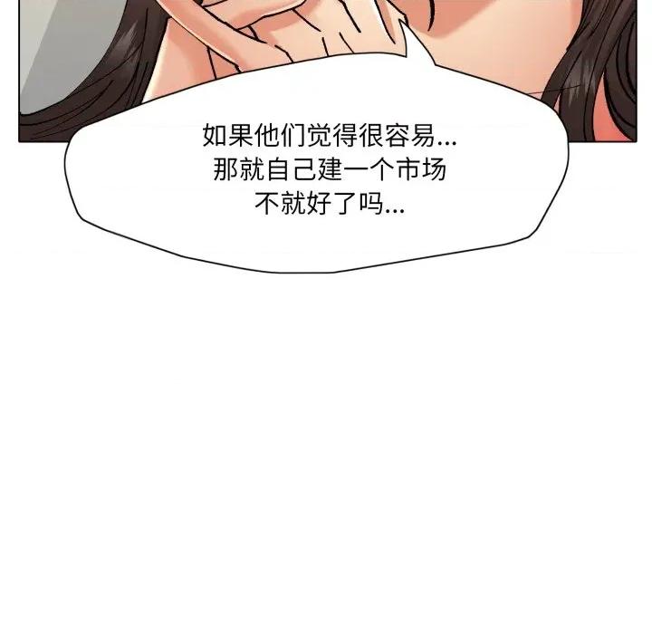 了不起的她 了不起的她-了不起的她 第77话 第97页