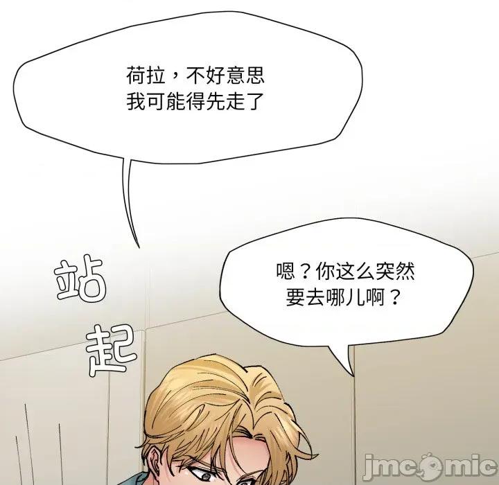了不起的她 了不起的她-了不起的她 第77话 第100页