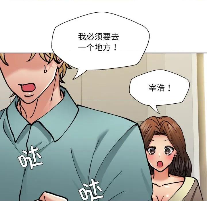 了不起的她 了不起的她-了不起的她 第77话 第102页