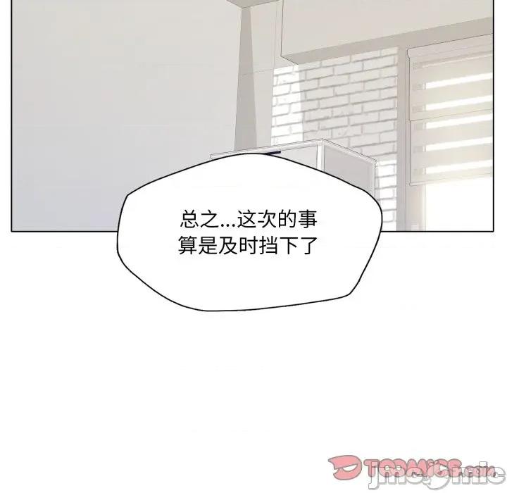 了不起的她 了不起的她-了不起的她 第77话 第105页