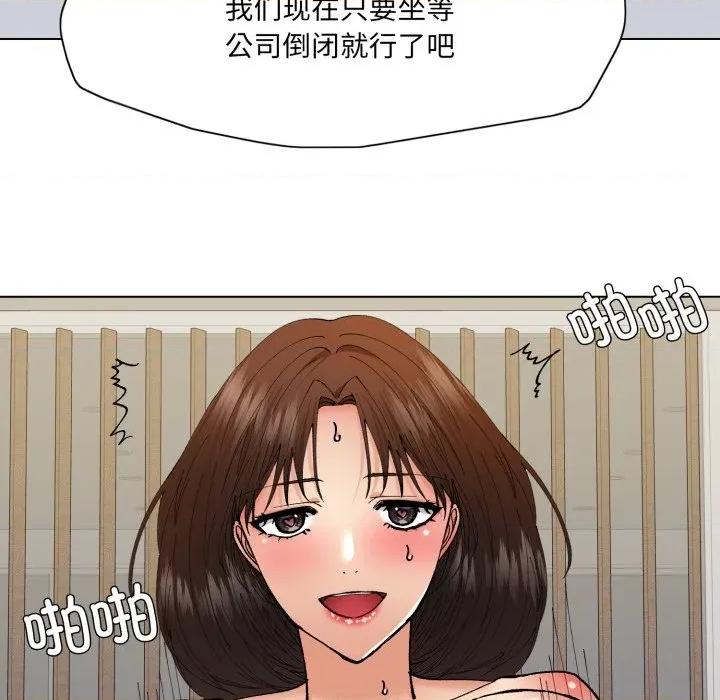 了不起的她 了不起的她-了不起的她 第77话 第116页
