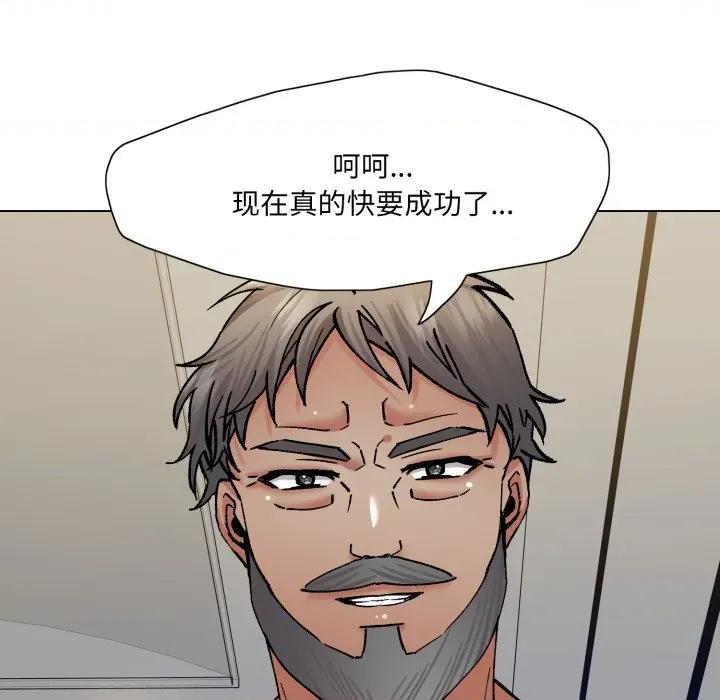 了不起的她 了不起的她-了不起的她 第77话 第126页