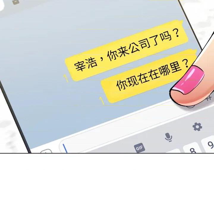 了不起的她 了不起的她-了不起的她 第77话 第132页