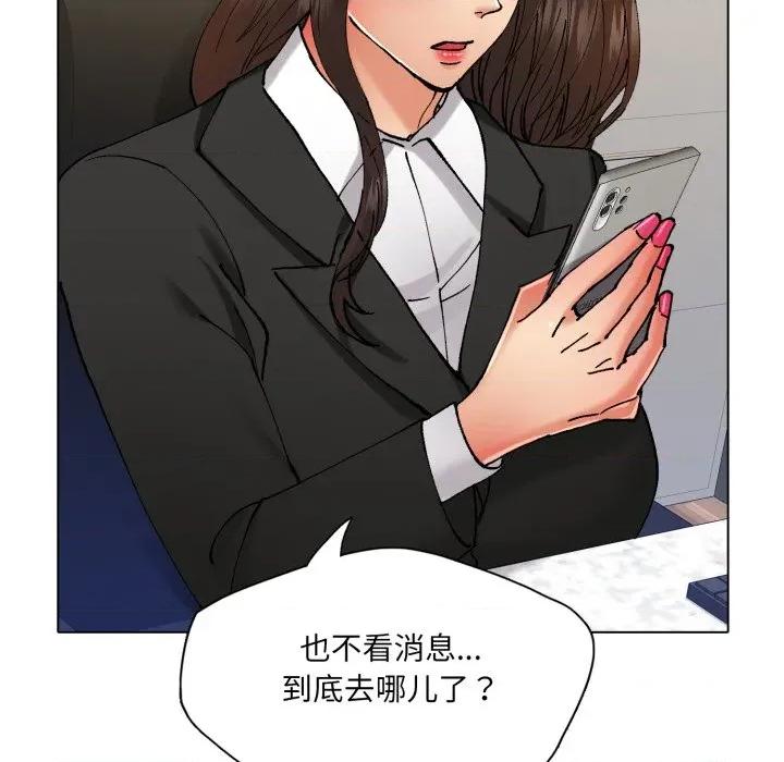 了不起的她 了不起的她-了不起的她 第77话 第134页
