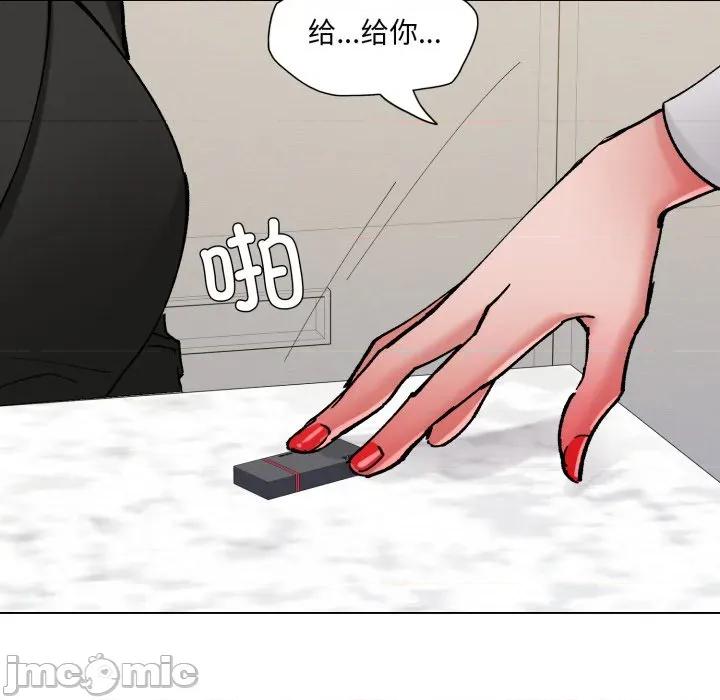 了不起的她 了不起的她-了不起的她 第77话 第140页