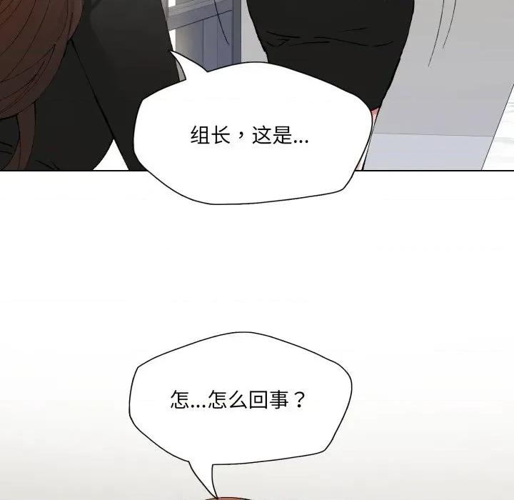 了不起的她 了不起的她-了不起的她 第77话 第143页
