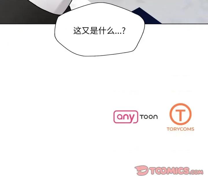 了不起的她 了不起的她-了不起的她 第77话 第147页