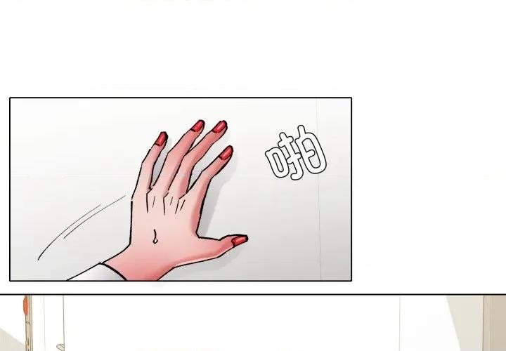 了不起的她 了不起的她-了不起的她 第78话 第1页