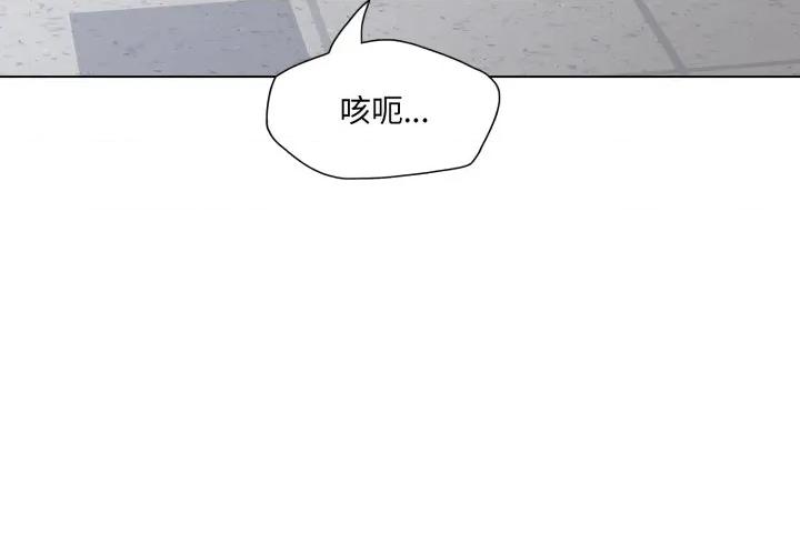 了不起的她 了不起的她-了不起的她 第78话 第4页