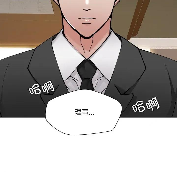 了不起的她 了不起的她-了不起的她 第78话 第19页