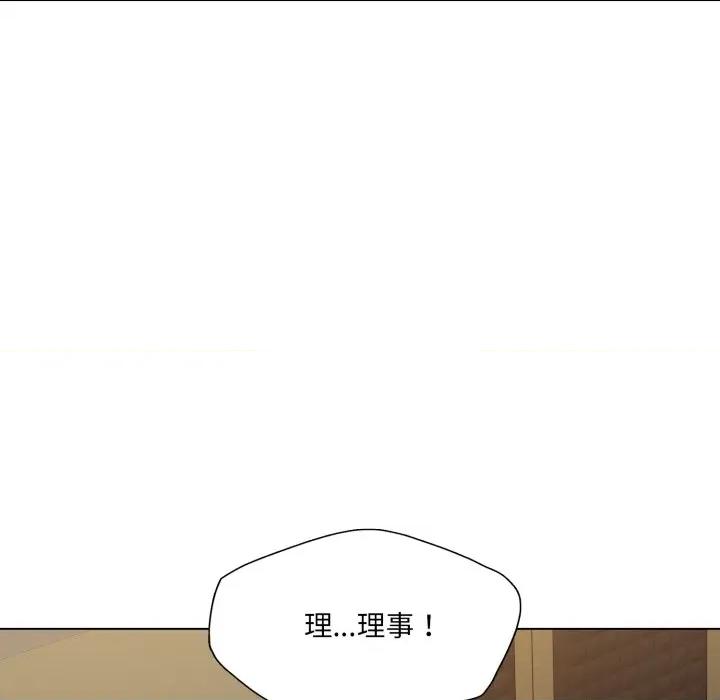 了不起的她 了不起的她-了不起的她 第78话 第22页