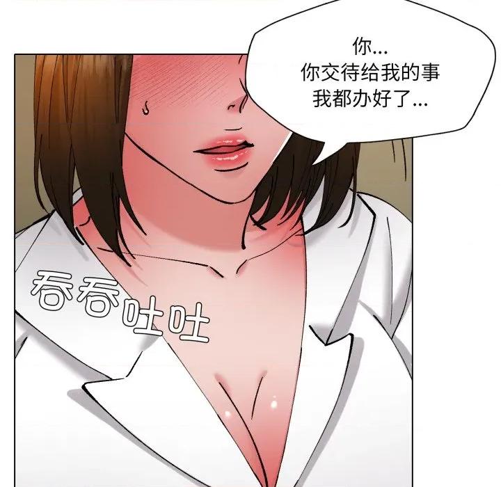 了不起的她 了不起的她-了不起的她 第78话 第26页