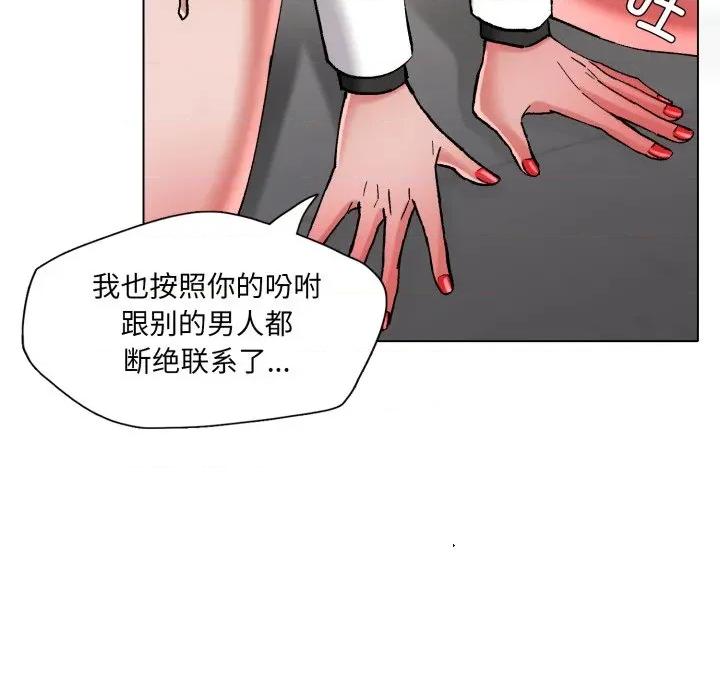 了不起的她 了不起的她-了不起的她 第78话 第28页