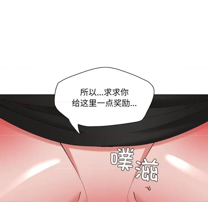 了不起的她 了不起的她-了不起的她 第78话 第29页