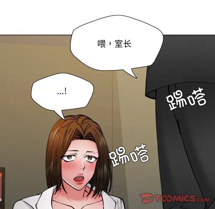 了不起的她 了不起的她-了不起的她 第78话 第33页