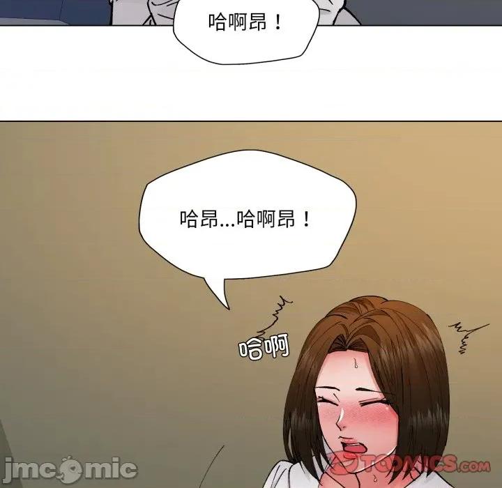 了不起的她 了不起的她-了不起的她 第78话 第45页