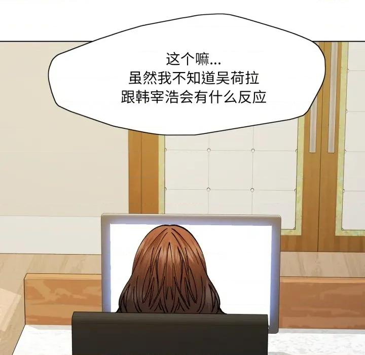 了不起的她 了不起的她-了不起的她 第78话 第52页