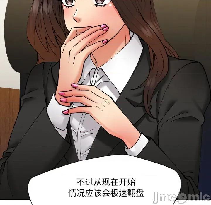 了不起的她 了不起的她-了不起的她 第78话 第55页