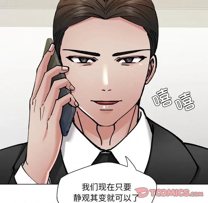 了不起的她 了不起的她-了不起的她 第78话 第57页