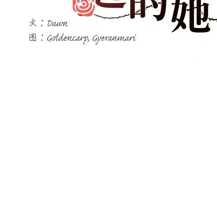 了不起的她 了不起的她-了不起的她 第78话 第59页