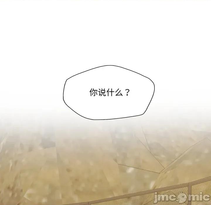 了不起的她 了不起的她-了不起的她 第78话 第60页
