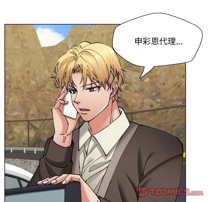 了不起的她 了不起的她-了不起的她 第78话 第63页