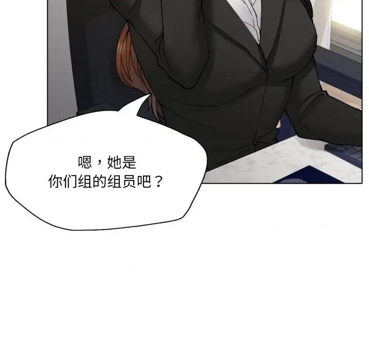 了不起的她 了不起的她-了不起的她 第78话 第66页
