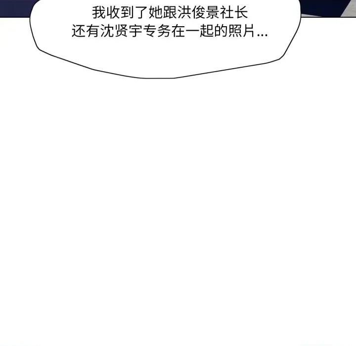 了不起的她 了不起的她-了不起的她 第78话 第68页