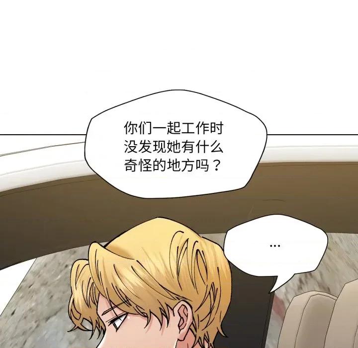了不起的她 了不起的她-了不起的她 第78话 第71页