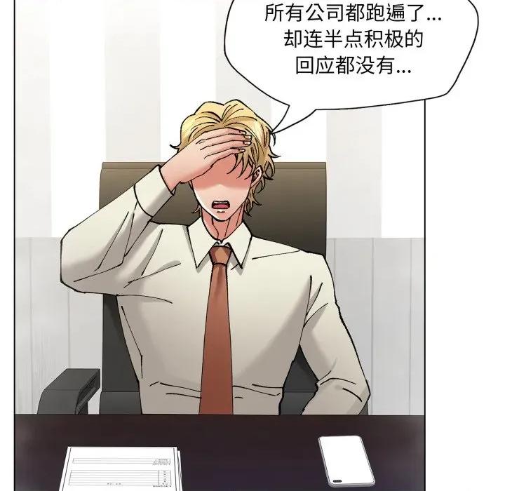 了不起的她 了不起的她-了不起的她 第78话 第74页