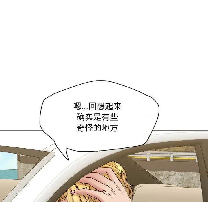 了不起的她 了不起的她-了不起的她 第78话 第77页