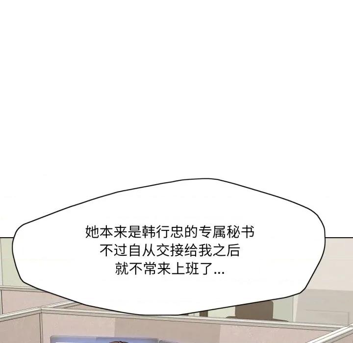 了不起的她 了不起的她-了不起的她 第78话 第83页