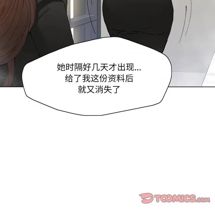 了不起的她 了不起的她-了不起的她 第78话 第87页