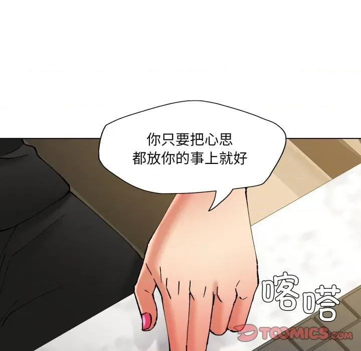 了不起的她 了不起的她-了不起的她 第78话 第93页