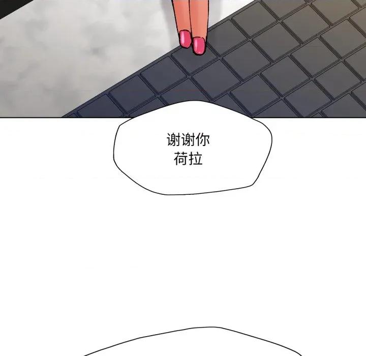 了不起的她 了不起的她-了不起的她 第78话 第94页