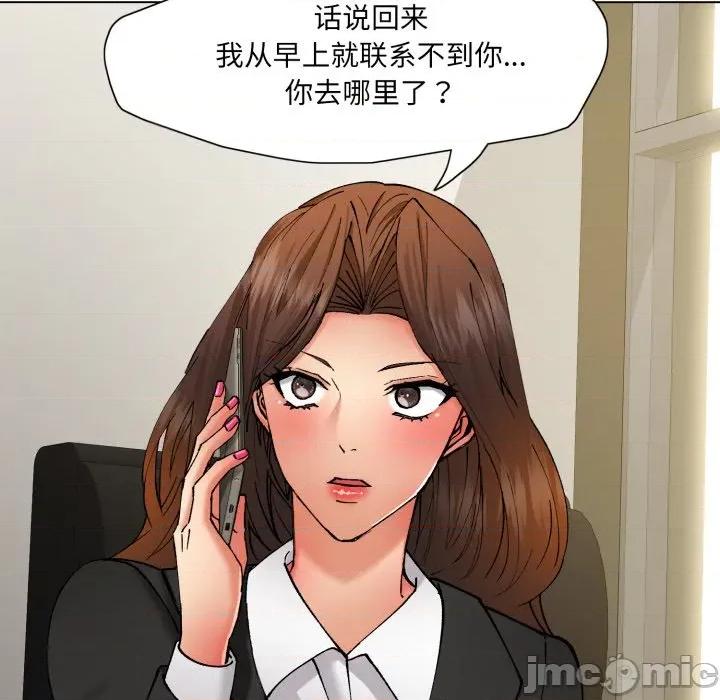 了不起的她 了不起的她-了不起的她 第78话 第95页